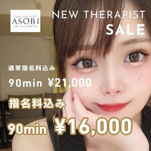 ASOBI（アソビ）