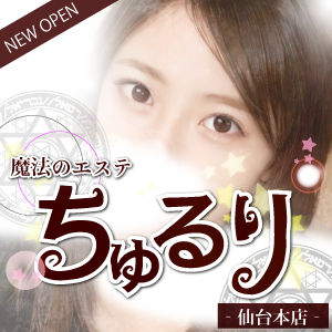 ちゅるり 仙台本店