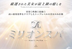 ミリオンスパ 高田馬場room