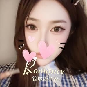 Romance（ロマンス）