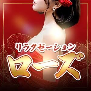 ローズ リラクゼーション