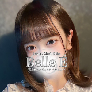 Belle E（ベルエ）