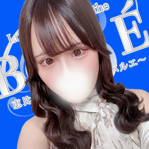 Belle E（ベルエ）