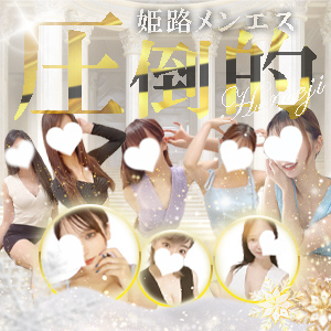 姫路・西明石 ITADAKI SPA（頂スパ）