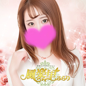 風楽里（ふらり）