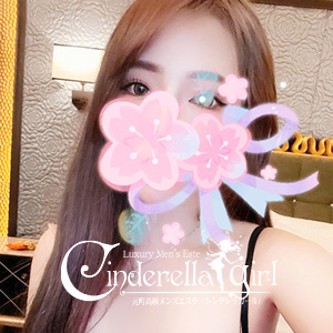 Cinderella Girl（シンデレラガール）