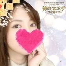 神のエステ 神楽坂店