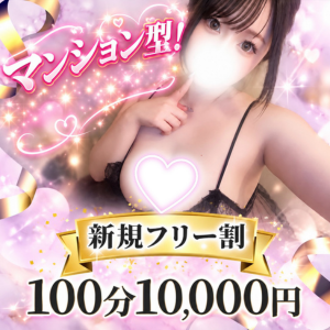 なにわ女子 本町・堺筋本町ルーム