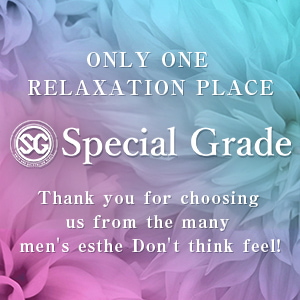 Special Grade 川口ルーム