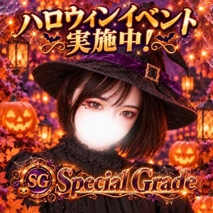 Special Grade 川口ルーム