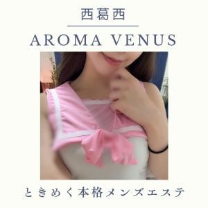 AROMA VENUS