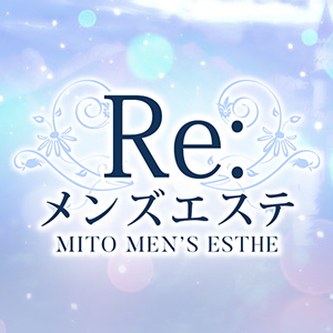 水戸メンズエステ Re:メンズエステ