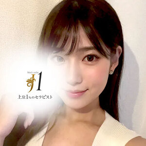 上位1％のセラピスト「J1」