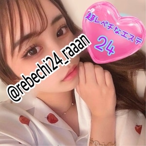 超レベチなエステ24 成田・東金ルーム