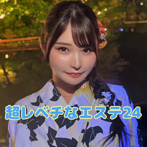 超レベチなエステ24 成田・東金ルーム