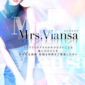 Mrs.Viansa（ミセスビアンサ）