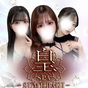 皇SPA～SUMERAGI～