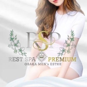 REST SPA PREMIUM（レストスパプレミアム）