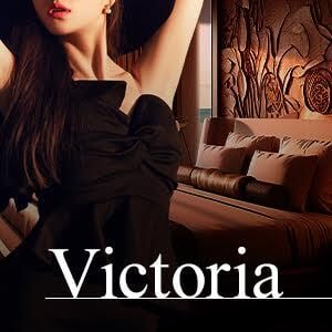 Victoria（ヴィクトリア）