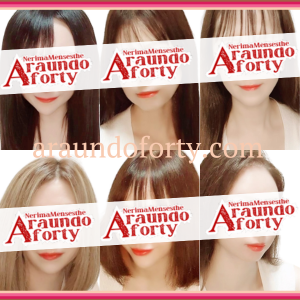 練馬アラウンドフォーティー