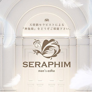 SERAPHIM