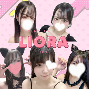 LIORA（リオラ）
