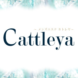 Cattleya〜カトレヤ〜