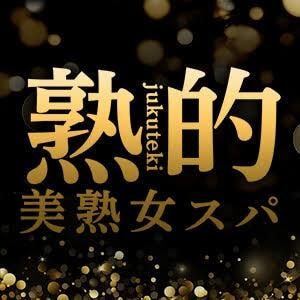 〜美熟女スパ〜熟的 調布ルーム