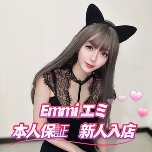 Emmi（エミ）