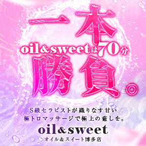 oil & sweet（オイル&スイート）博多店