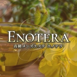 Enotera（エノテラ）