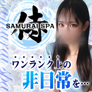 SAMURAI SPA