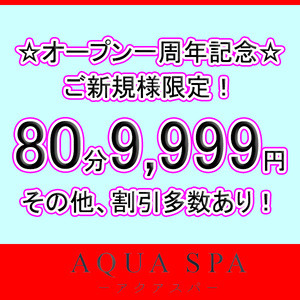 AQUA SPA（アクアスパ）宇都宮店