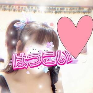 はつこい♡