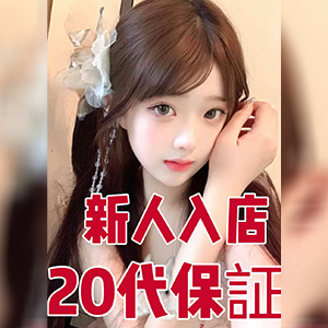新しずく