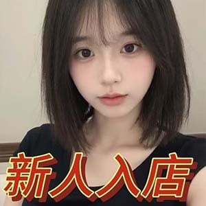 新しずく