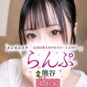 らんぷ 熊谷店