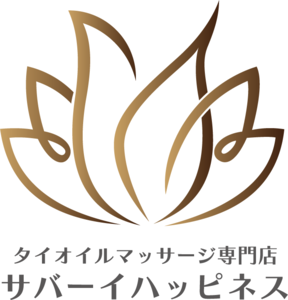 サバーイハッピネス