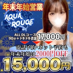 AQUA ROUGE