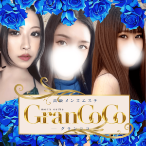 Gran CoCo（グランココ）