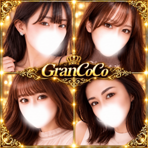 Gran CoCo（グランココ）