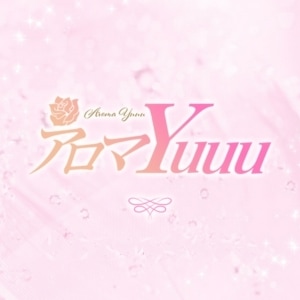 アロマYuuu