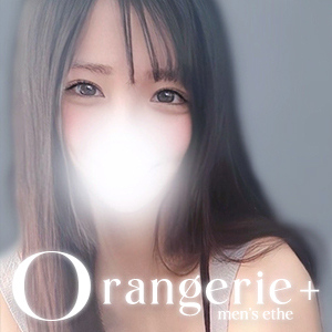 Orangerie+（オランジュリープラス）