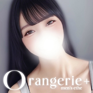 Orangerie+（オランジュリープラス）