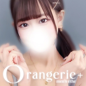 Orangerie+（オランジュリープラス）