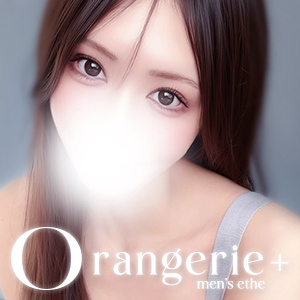 Orangerie+（オランジュリープラス）
