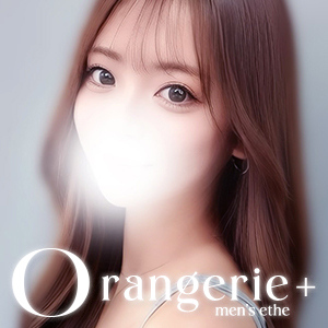 Orangerie+（オランジュリープラス）