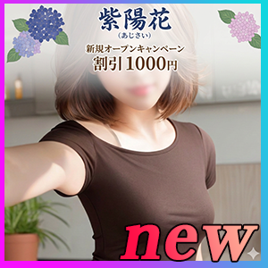 紫陽花（あじさい）