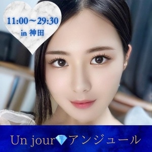 Un jour（アンジュール）