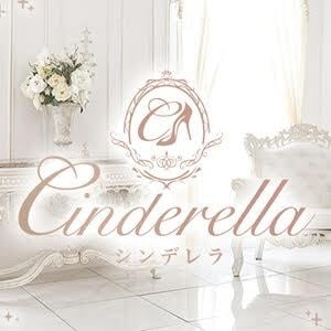 Cinderella（シンデレラ）